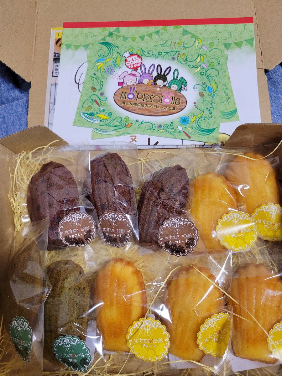 マドレーヌ届きました！
子供と一緒に美味しくいただきました。
ありがとうございました😊

#エスクル

#ひとり親支援協会