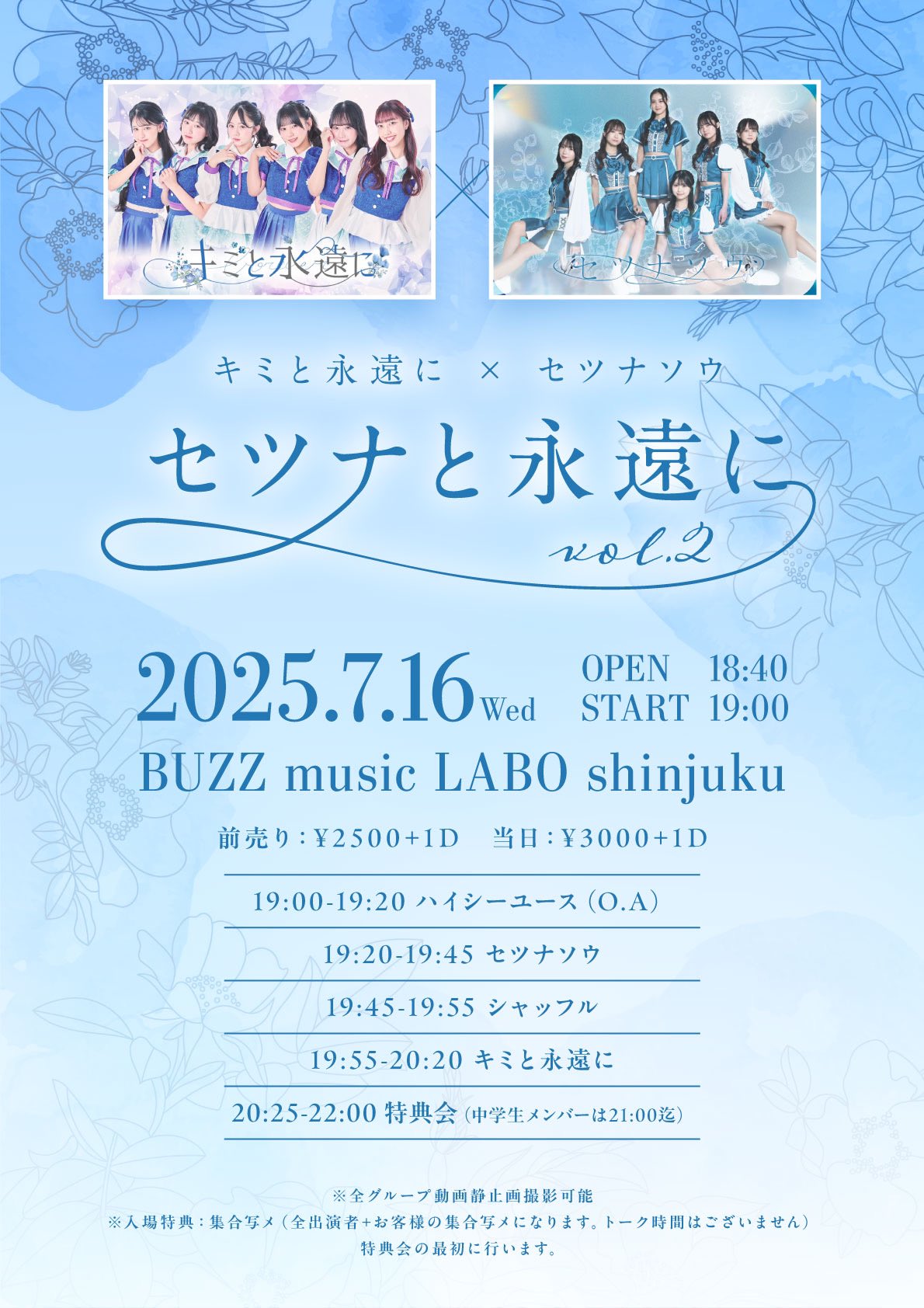 MYNAME セヨン 大阪 web盤 特典会 イベント 参加券 握手　セルカ Y-SELASオフィシャル定期イベント 企画とLIVEのコラボレーション