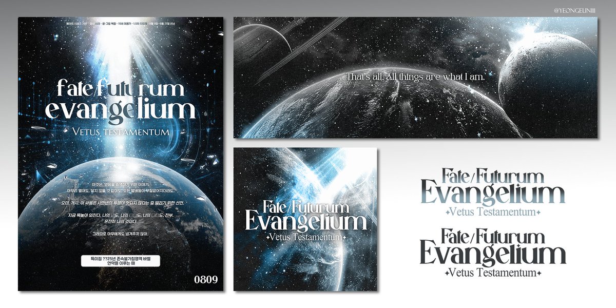 커뮤 운영타입을 작업했습니다!
신청 감사드립니다🥰

키워드: 우주, SF