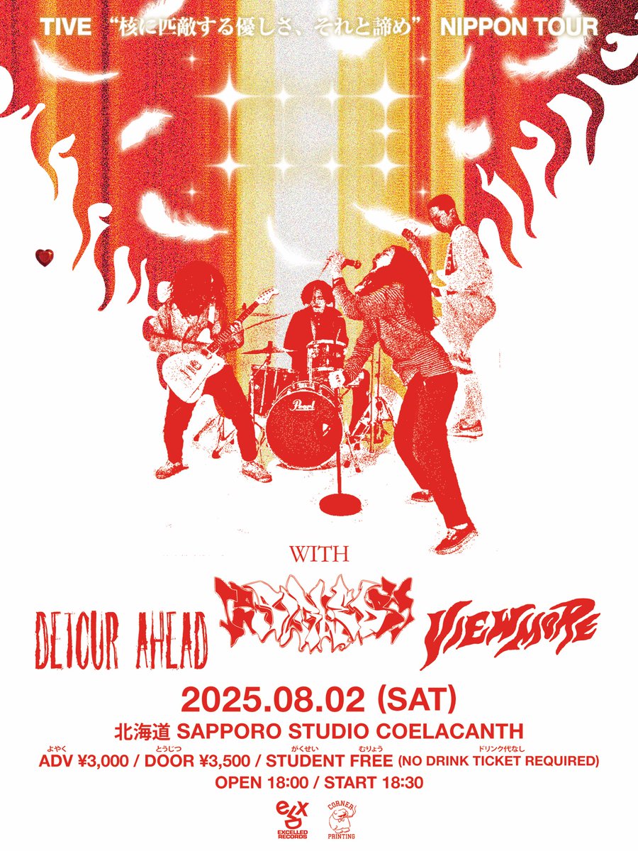 ✨核に匹敵する優しさ、それと諦め NIPPON TOUR✨

❤️

北海道