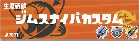 ジムスナイパーカスタムさん tweet media