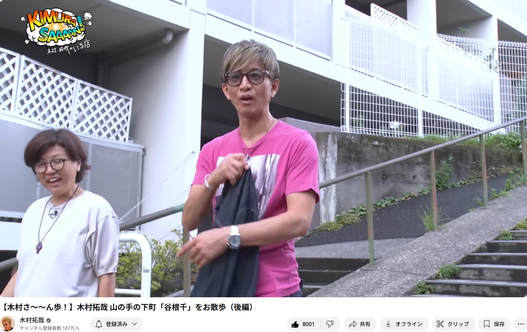 【希少】HOSANNA ホザーナ　木村拓哉　値下げ中！ hamana on X: 