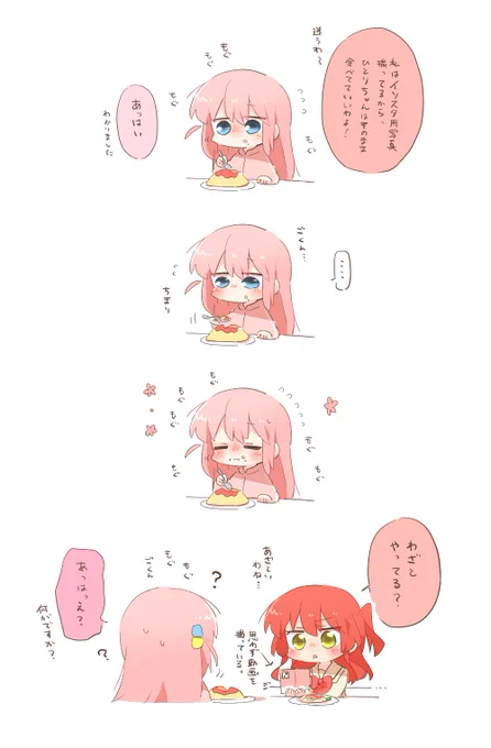 ちみちみ食べてそうで可愛い再掲 