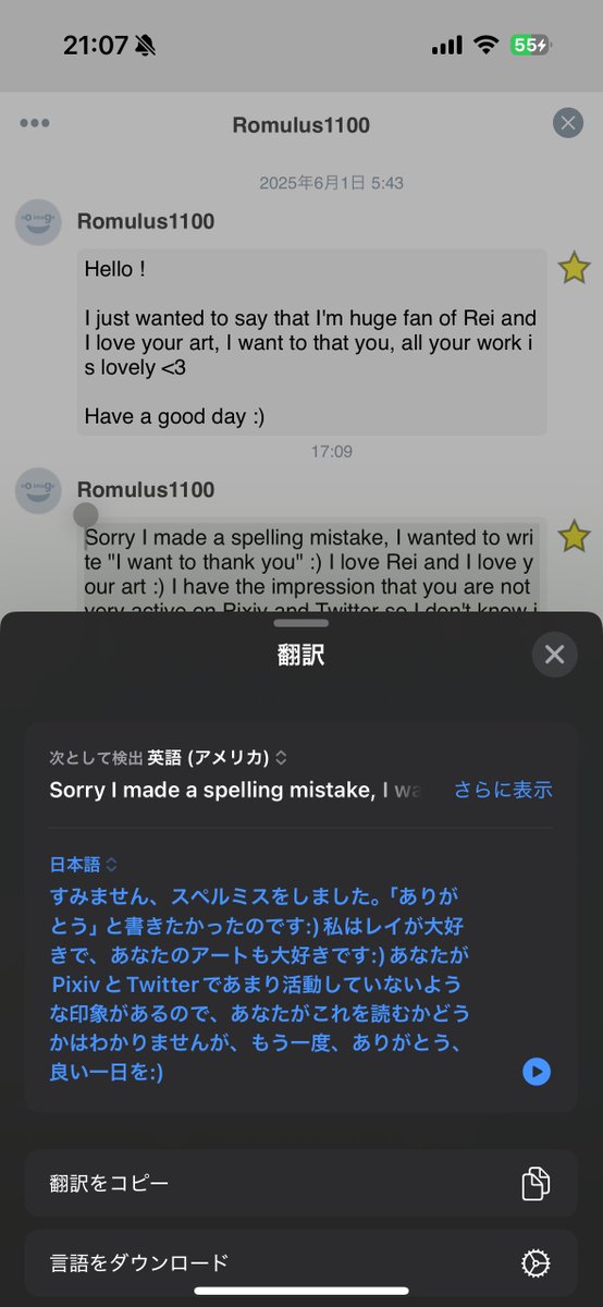 すごく嬉しかったので描いてみました、ありがとうございました