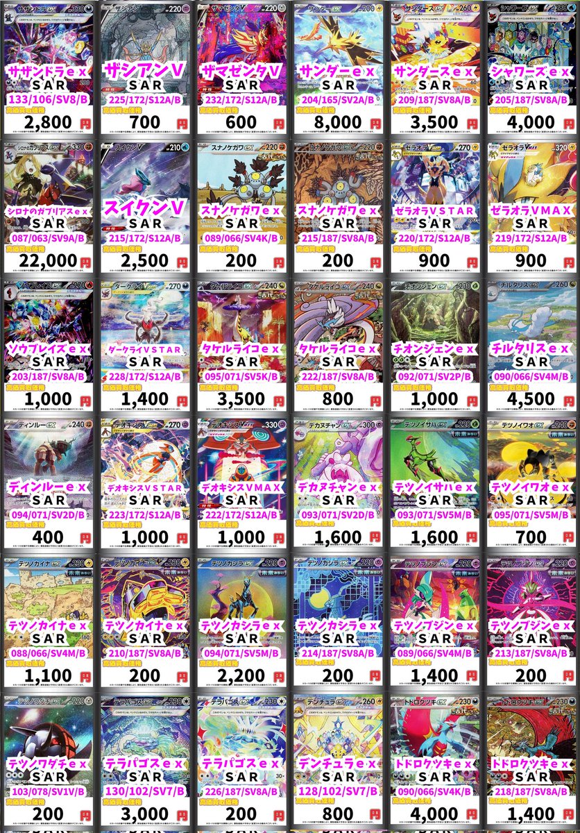 カードボックスオーサカ店 on X: 