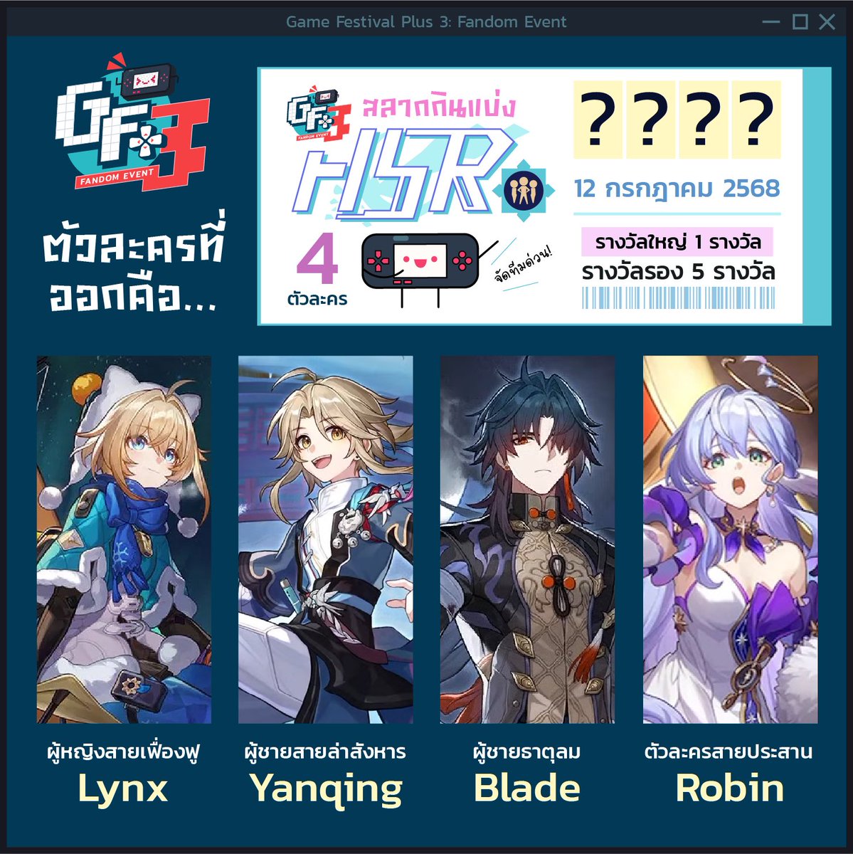 GameFestival tweet media