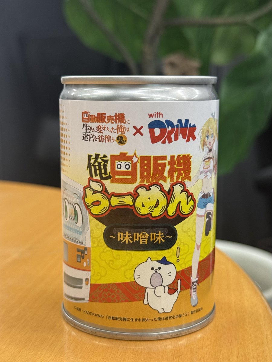 ◥◣コラボ缶らーめん登場⁉️◢◤ TVアニメ #自動販売機に生まれ変わっ
