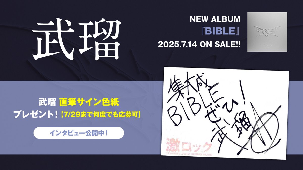 激ロック tweet media