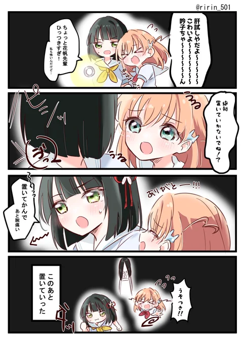 ぎんかほ肝試し 