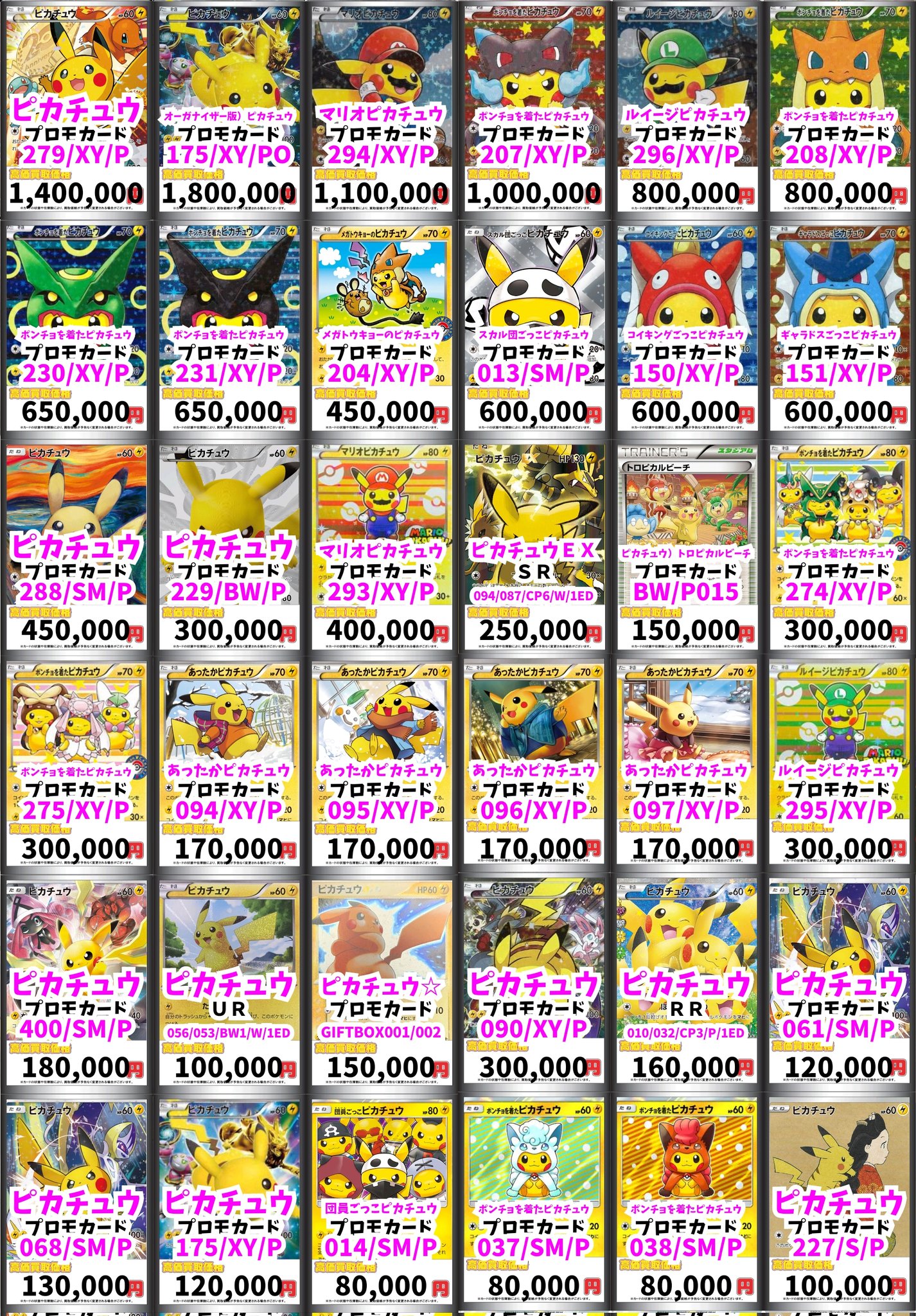 S*O様 ポケモンカード まとめ売り　500枚オーバー カードショップ『TOP SUN』 on X: 