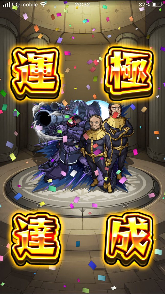 コラボ降臨1日目終わり～
ニャアンのMAV効果助かる🙏