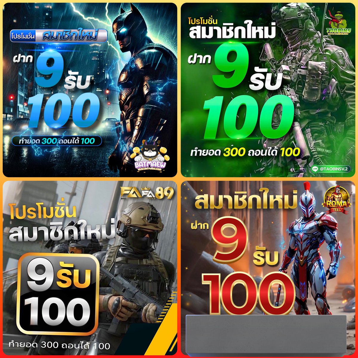 #โปรสมาชิกใหม่ยอดฮิต

✨  9  รับ 100 
✨ ทำยอด  300  ถอน  100 

1⃣ COVER444
✔ play.sky1x.com/C444?referral=…

2⃣PG888
✔ play.sky1x.com/TPG8?referral=…

3⃣BATMAEW
✔play.sky1x.com/BTMW?referral=…

#โปรสล็อต #โปรสล็อตทุนน้อย

#รวมโปรสมาชิกใหม่ทุนน้อย💥

◾10 รับ 100◽ ทำยอด 400 ถอน 100