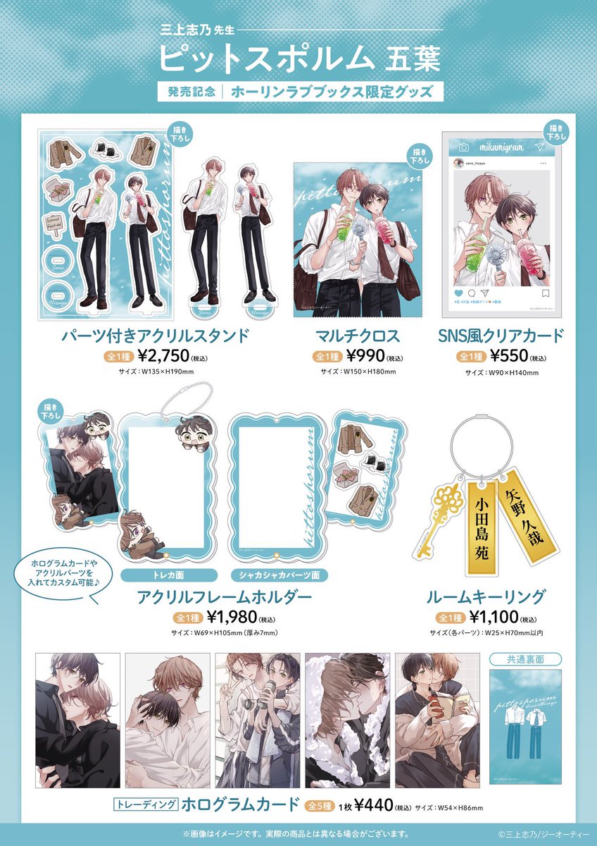 三上志乃🌱ﾋﾟｯﾄｽﾎﾟﾙﾑ⑤8/1発売 (@mikamishino) / X