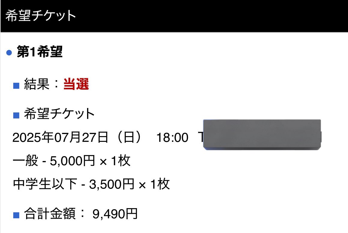 夏休み毎日塾だけどこの日だけ受験生辞めます^_^