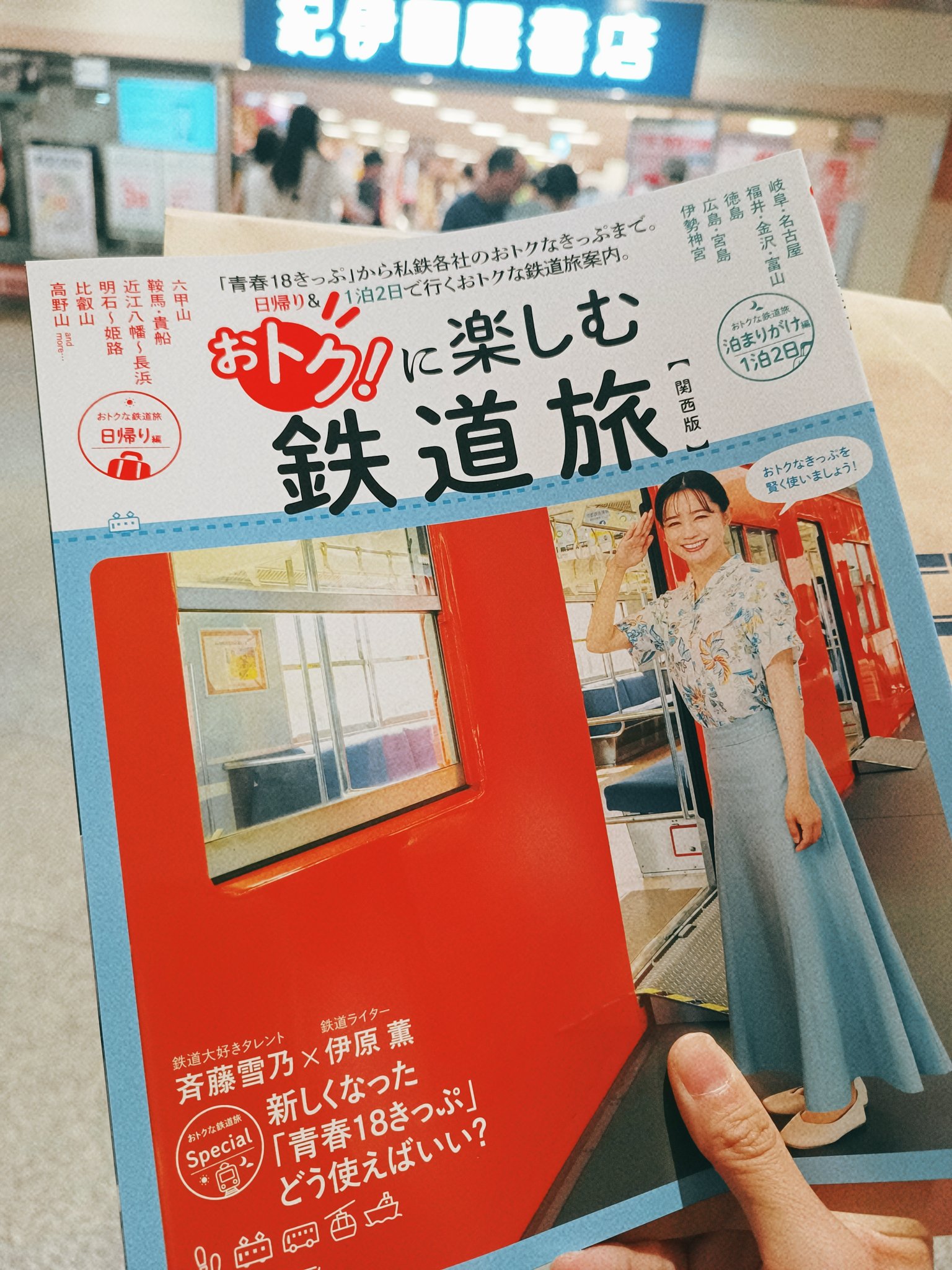 京阪神エルマガジン社 販売促進部 (@Lmagazine_sya) / X