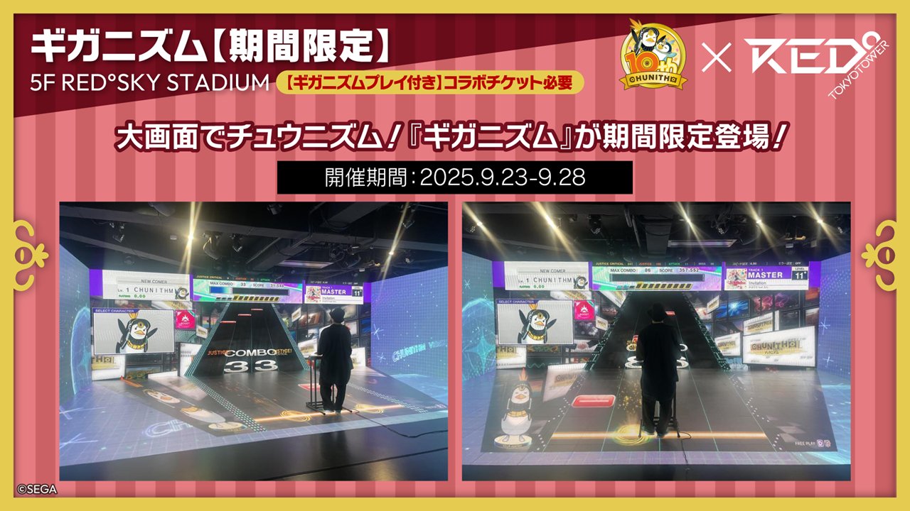 ILLUMINA DJむっちの銀河パラダイス 2016 会場限定盤 チュウニズム公式 on X: 