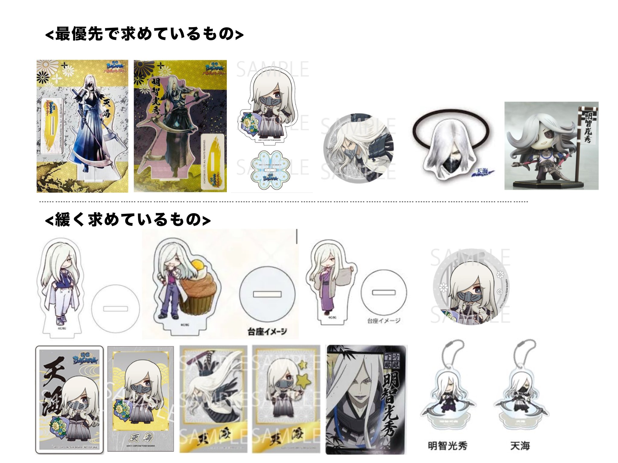 戦国BASARA 明智光秀 天海 缶バッジ 12点セット ファンミ なみ プロフ必読 on X: 