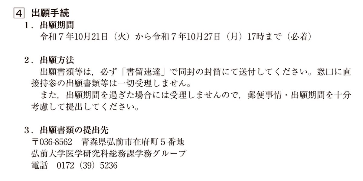 医学部学士編入塾Cell@予備校🧬 (@023hjbyf) / X