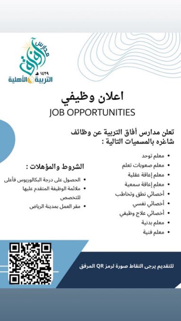 وظائف تربية خاصة tweet media