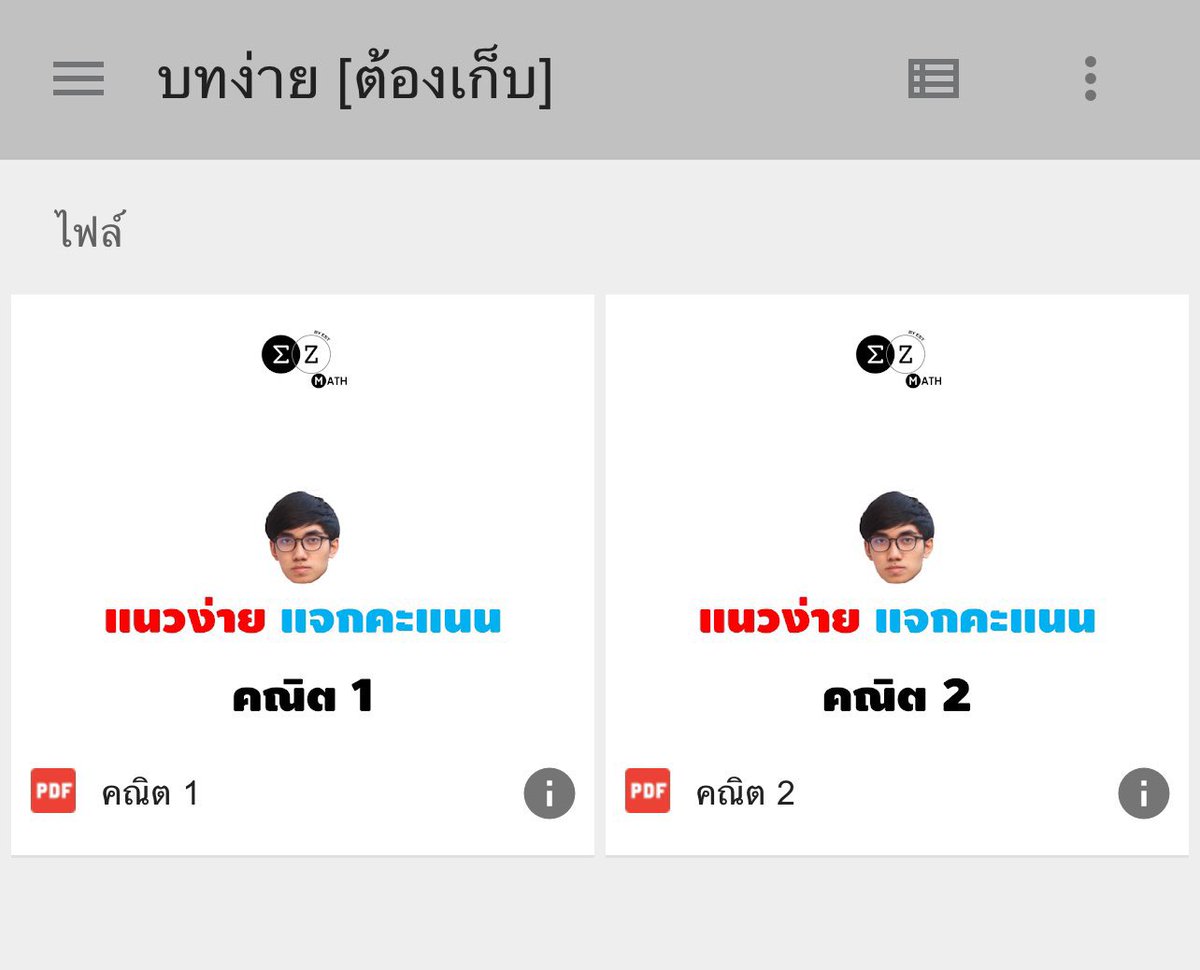 แนวข้อสอบ A-Level ควรทำก่อนสอบ 🫶🏻✨

drive.google.com/drive/mobile/f…

Youtube : คณิตไม่ยาก ถ้าไม่เรียน เร็วๆนี้ ❤️‍🩹

#พริ้เอส #dek69 #ALevel69 #TCAS69