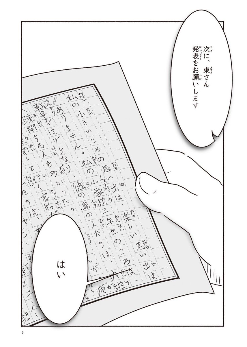 てんてこまい@7/15書籍発売 on X: 