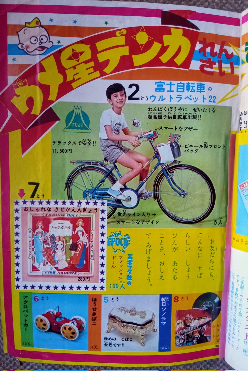ウメ星デンカ - Search / X