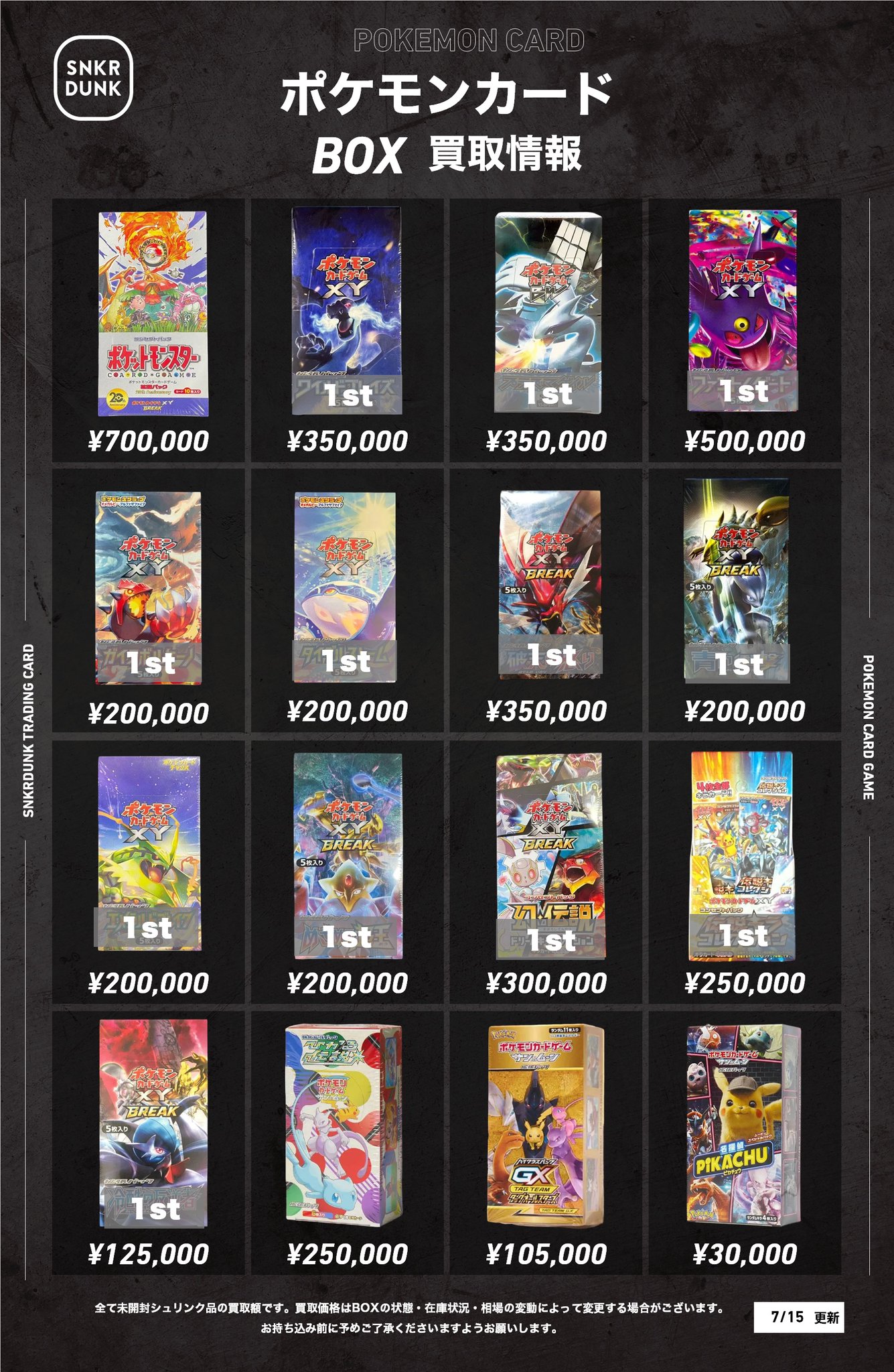 9cats様 リクエスト 4点 まとめ商品 スニダントレカ秋葉原店【公式】 on X: 