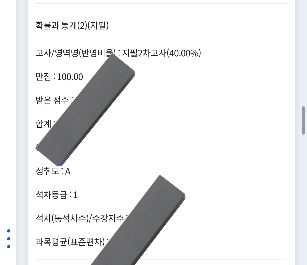 이런이런.. 확통런..~