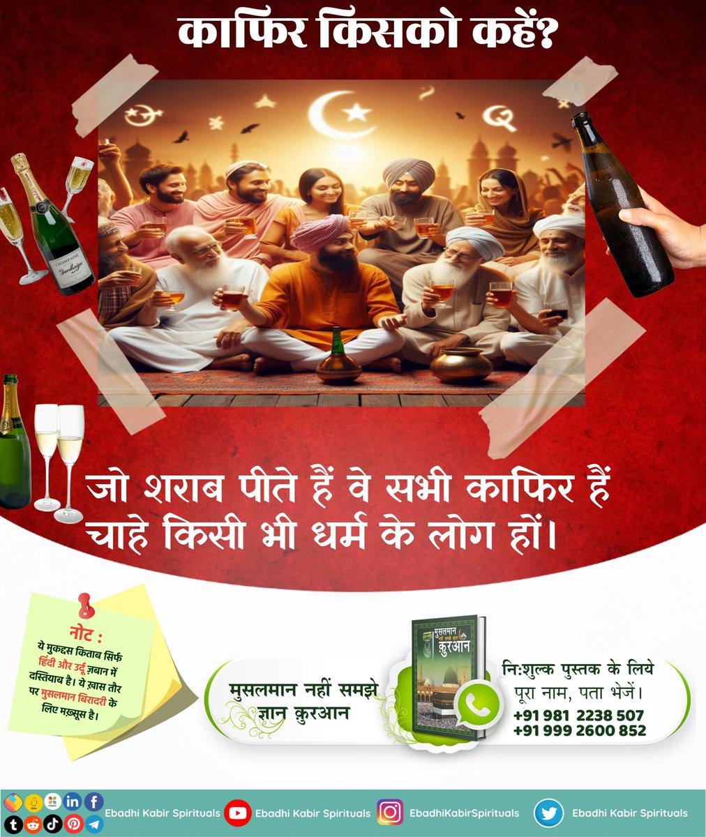Shanayasingh789's tweet photo. @AlKabirIslamic काफिर किसको कहें?
#AlKabir_Islamic
#SaintRampalJiQuotes https://t.co/iOdJTbPgOR