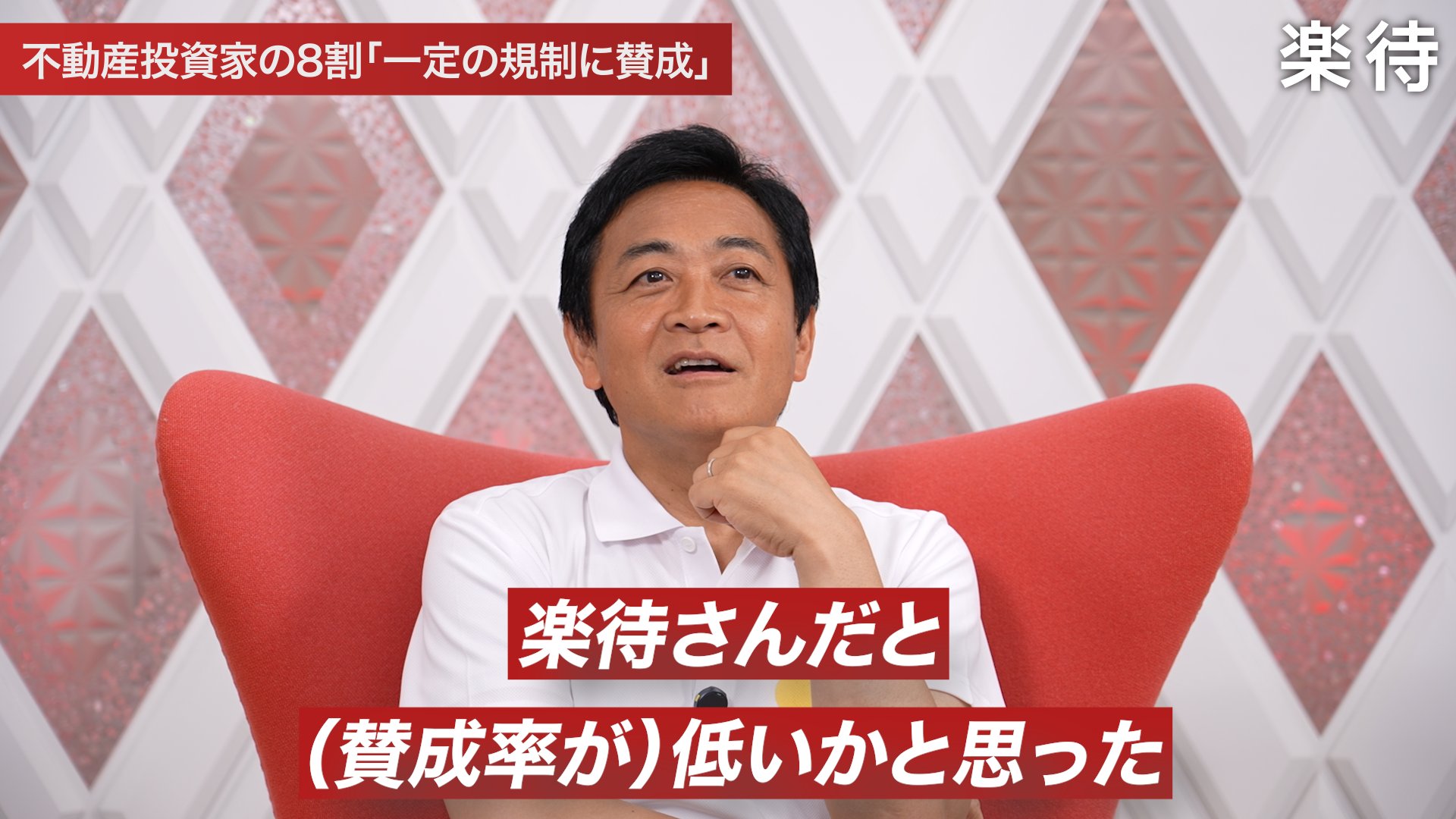 不動産投資の楽待 on X: 