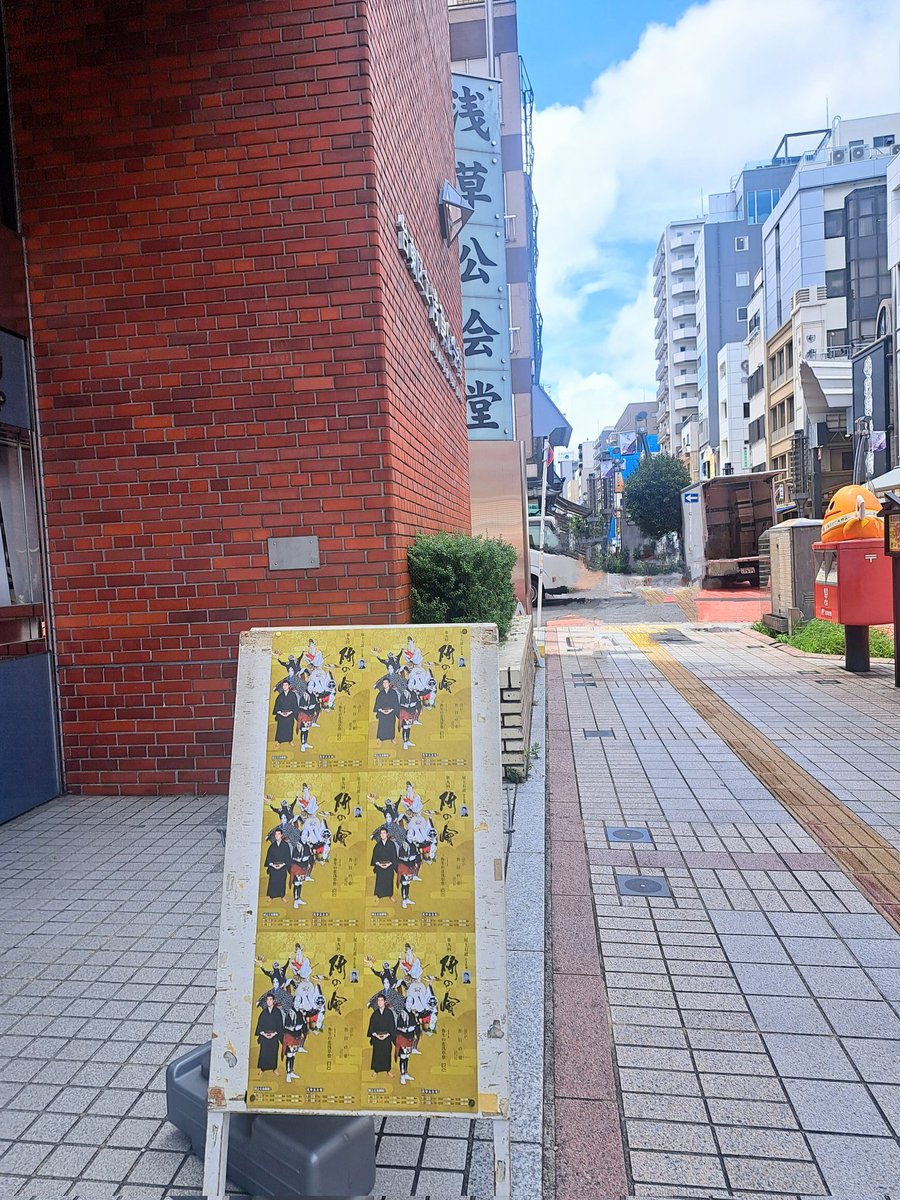 tanecon1's tweet photo. 『第九回 研の會』東京公演初日おめでとうございます㊗️本日は昼の部を拝見しました。「盲目の弟」芝居にすっかり引き込まれズーンとやられました！この感覚は右近さん種之助さんの思う壺!?まんまと心を掴まれ持っていかれちゃいました。してやられた感「弥生の花浅草祭」躍動する踊りと演奏♪また明日 https://t.co/iWGx5gU2lk