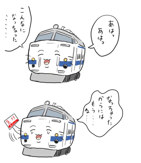 #715系の日
落書き 