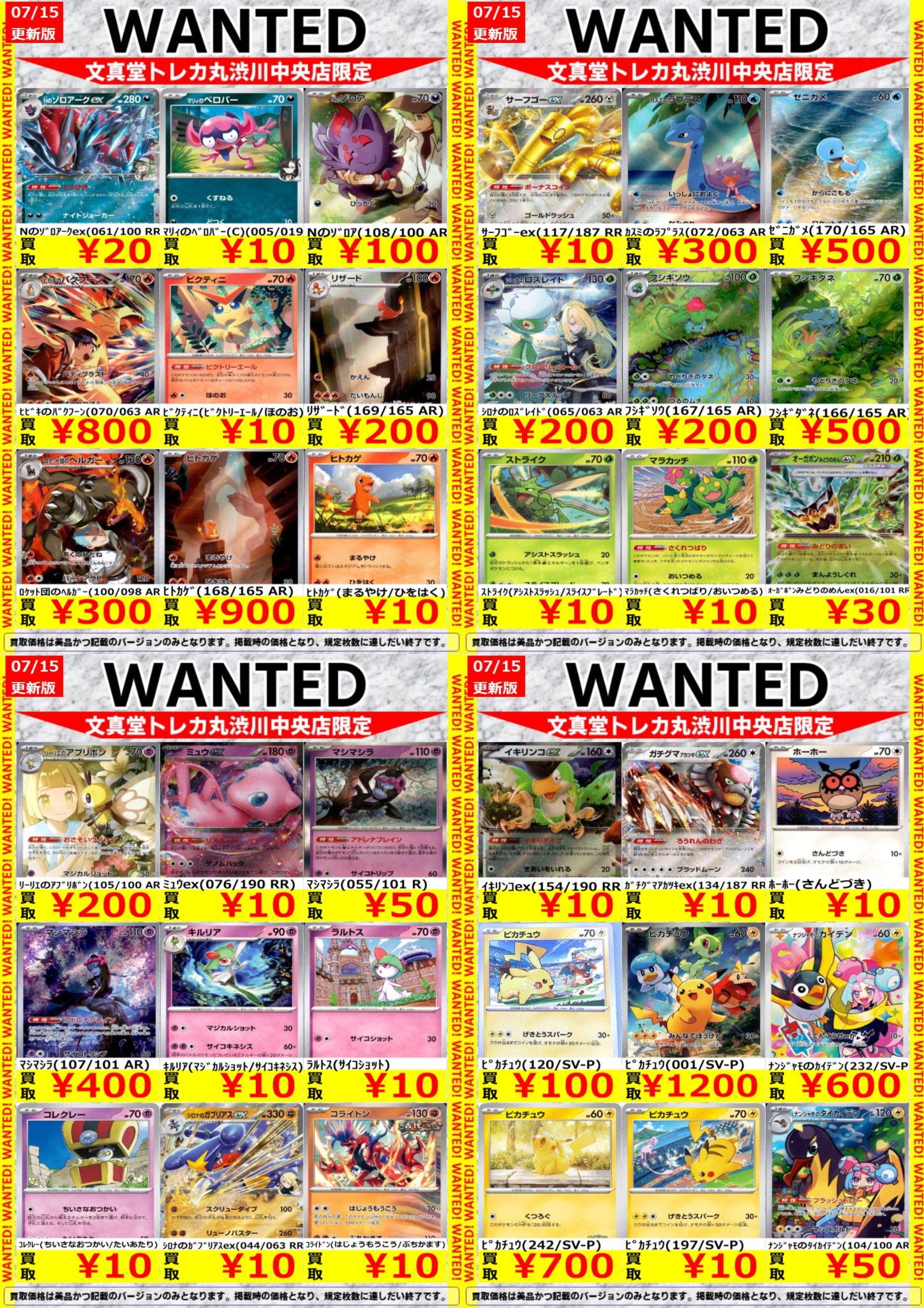 専用 トレカ 文真堂トレカ丸渋川中央店 on X: 