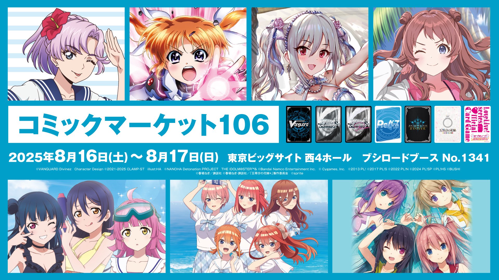 公式】五等分の花嫁 カードゲーム (@5Hanayome_TCG) / X