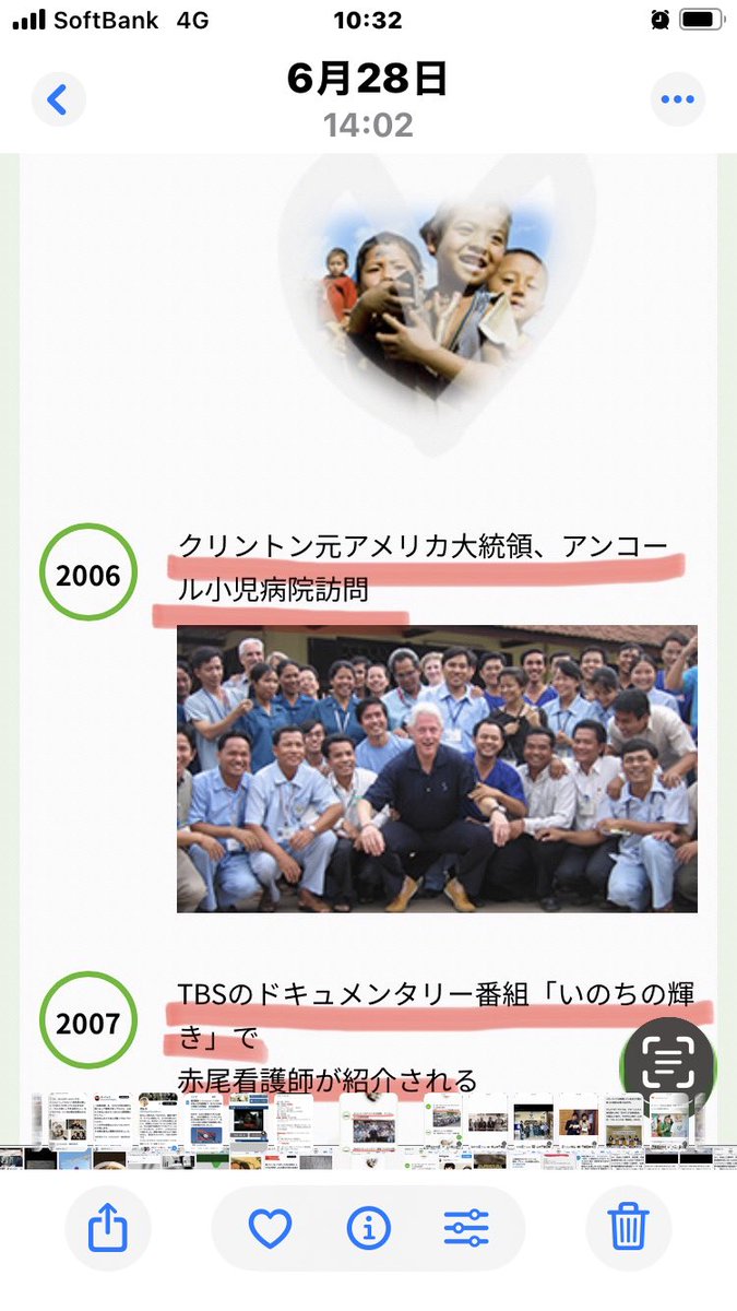 R08101202's tweet image. #三浦春馬さん不審死事件
#TBSドラマ[カネ恋]収録中の不審死
#東京パソナ[仁風林]淡路島パソナ[春風林]政財界企業性接待芸能人枕営業香川直島アミューズ豊島保養所小児誘拐人身売買
アミューズAAAラオフレンズ小児病院この小さな病院に関係する世界的な人達AAA募金はどこに？クリントン夫妻🟰人身売買