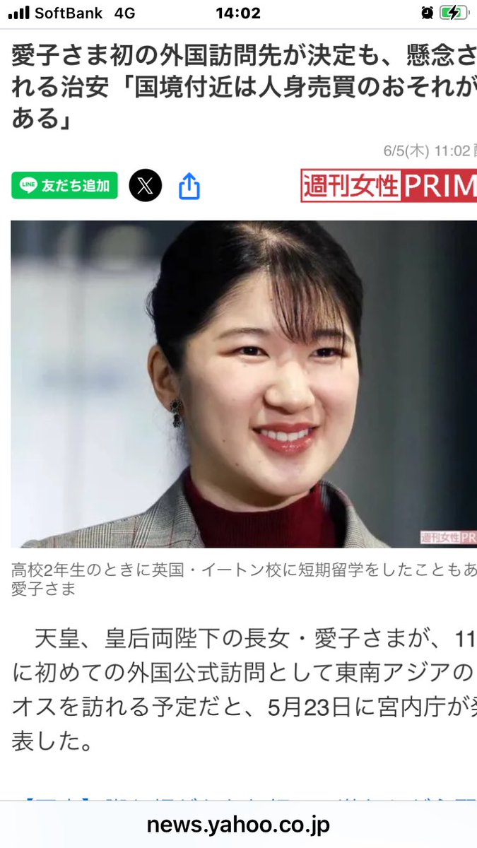 R08101202's tweet image. #三浦春馬さん不審死事件
#TBSドラマ[カネ恋]収録中の不審死
#東京パソナ[仁風林]淡路島パソナ[春風林]政財界企業性接待芸能人枕営業香川直島アミューズ豊島保養所小児誘拐人身売買
アミューズAAAラオフレンズ小児病院この小さな病院に関係する世界的な人達AAA募金はどこに？クリントン夫妻🟰人身売買