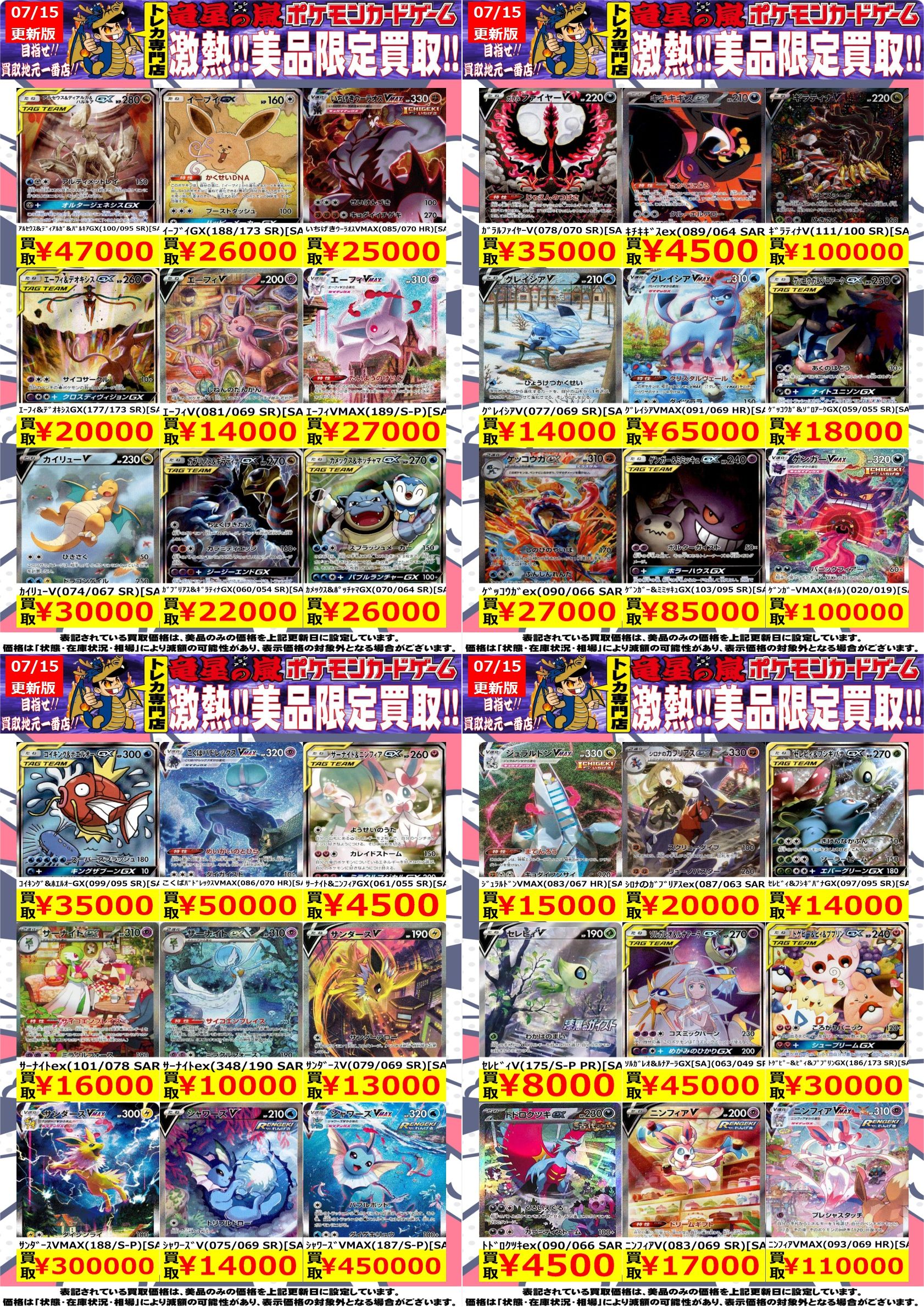 遊戯王　ポケカ 竜星の嵐🌪小倉駅前店🌪遊戯王OCGフレンドリーショップ優良店
