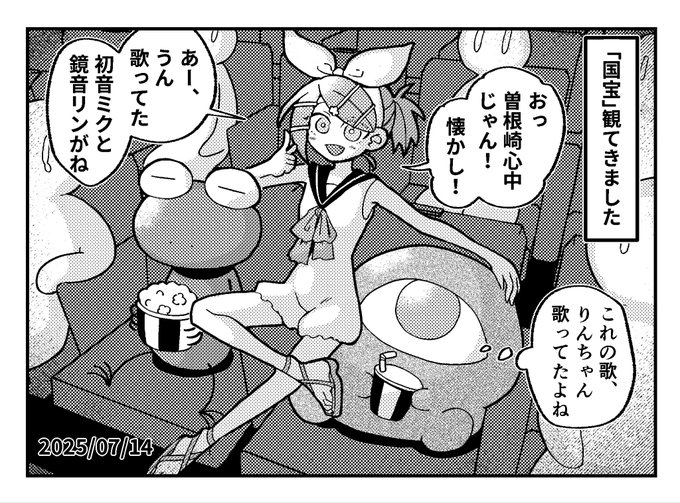 ご本家がね、イマジナリーリンちゃん日記 