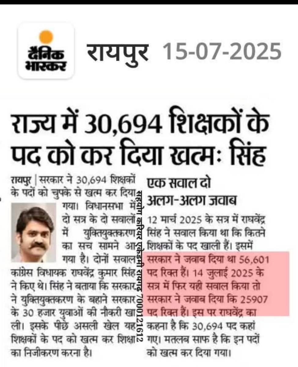 MOHIT SAHU (@mohitsahu694972) on Twitter photo युवाओ के साथ धोखा करने वाले दोगलो याद रखना हर गांव मे डीएड/बीएड किये बेरोजगार साथी बैठे है अगले चुनाव मे ये तुम लोगो का धोखा याद रखा जायेगा और जब भी भाजपा का कोई नेता वोट मांगने आएगा तो उसका स्वागत हम लोग जूते चप्पलो से किया जायेगा। <a href="/vishnudsai/">Vishnu Deo Sai</a> <a href="/OPChoudhary_Ind/">OP Choudhary</a> <a href="/AmitShah/">Amit Shah</a> युवाओ के साथ धोखा करने वाले दोगलो याद रखना हर गांव मे डीएड/बीएड किये बेरोजगार साथी बैठे है अगले चुनाव मे ये तुम लोगो का धोखा याद रखा जायेगा और जब भी भाजपा का कोई नेता वोट मांगने आएगा तो उसका स्वागत हम लोग जूते चप्पलो से किया जायेगा। <a href="/vishnudsai/">Vishnu Deo Sai</a> <a href="/OPChoudhary_Ind/">OP Choudhary</a> <a href="/AmitShah/">Amit Shah</a>