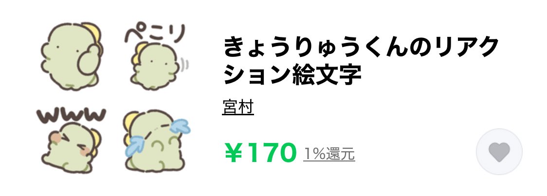 miyata25's tweet photo. 【新作LINE絵文字🦖のお知らせ】
恐竜くんのリアクション絵文字をリリースしました🦖💭
使いやすいリアクション絵文字が満点です！

▷URL
https://t.co/SV4brbx6Qv

#LINEスタンプ
#クリエイターズスタンプ https://t.co/s1oSKG4Ct4