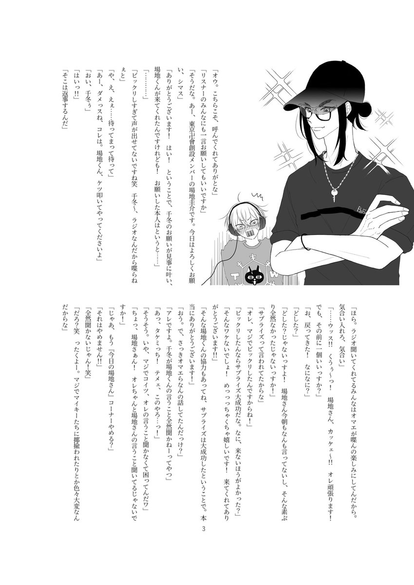 先日の星願の無配です😊

こもさん(<a href="/gake_komo/">崖の上のこも</a> )との合同無配でした！
お手に取ってくださったみなさま、ありがとうございました♡♡

こもさん、日数ギリギリでお願いしたにも関わらず、ワガママを聞いてくださってありがとうございます😭🙏🏻✨