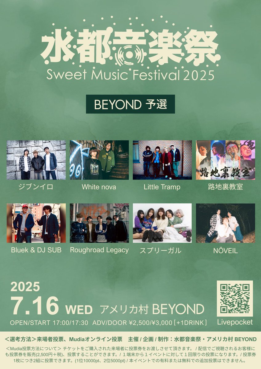Whitenova_jp's tweet photo. 【🔥明日のライブ🔥】
2025.7.16(水) @アメリカ村BEYOND
水都音楽祭 Sweet Music Festival 2025
BEYOND予選

【OPEN/START】
17:00/17:30

White novaの出番は20:05〜

当日直接来れない方は配信もあります‼️
🔽配信URL
https://t.co/dBtcxZsRlj

取り置きはDMで受け付けております‼️ https://t.co/5L8Ps7laW5
