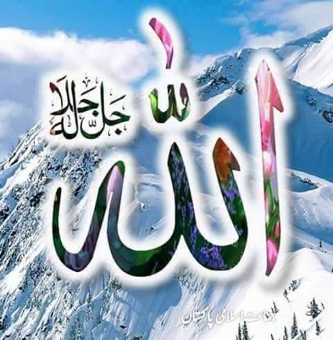 يستحيل على المخلوق إدراك شيء مِن علمِ حقيقةِ -أو كَيْفيّةِ- شأنِ #الله  سبحانه[ذاته_وصفاته القائمة بذاته_وأفعاله الصادرة عن صفاته].
وكل شؤون الكون إنما هي مِن آثار أفعاله سبحانه.
{ليس كمِثله شيء} سبحانه
{هو الأولُ والآخِر..والظاهرُ والباطن} سبحانه
{وما أوتيتم من العلم إلا قليلًا}