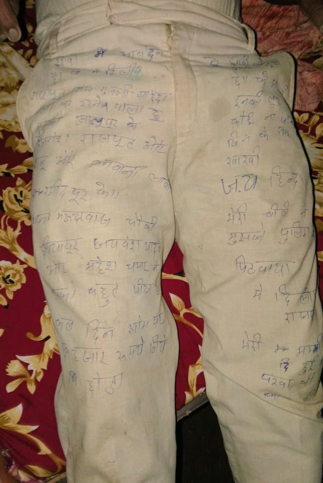 यूपी के फर्रुखाबाद में दिलीप राजपूत ने पुलिस की प्रताड़ना से तंग आकर आत्महत्या कर ली.

आत्महत्या से पहले उसने अपनी पैंट पर सुसाइड नोट लिख दिया.

दिलीप को पुलिस पत्नी से झगड़े के मामले में उठाकर ले गई थी. 

आरोप है कि वहां उसको प्रताड़ित किया गया और 40 हजार रुपए लेकर छोड़ा गया.