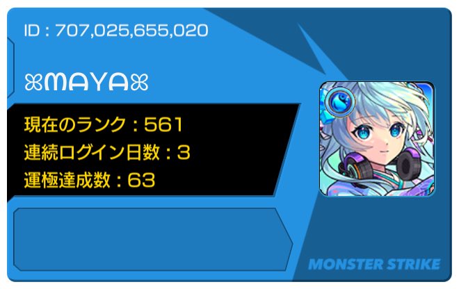 ⁑茉耶⁑ tweet media