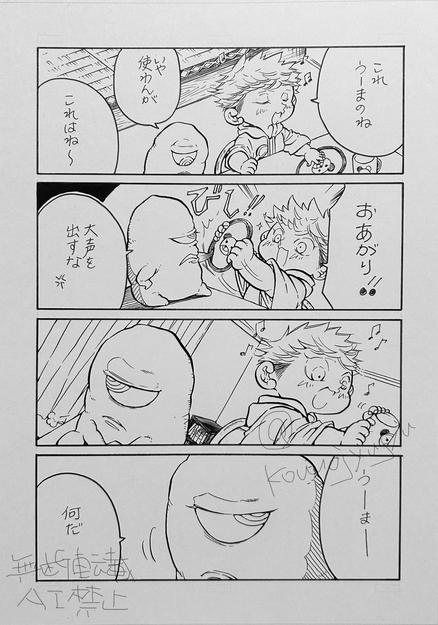 むた☆ページ フジミ 1/24よろしくメカドックシリーズ No.301 よろしく