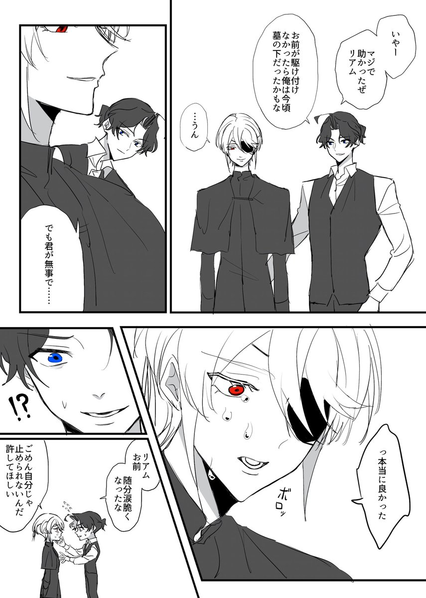 aix4a1's tweet image. 再掲漫画ふたつ