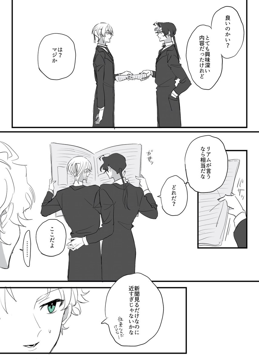 aix4a1's tweet image. 再掲漫画ふたつ