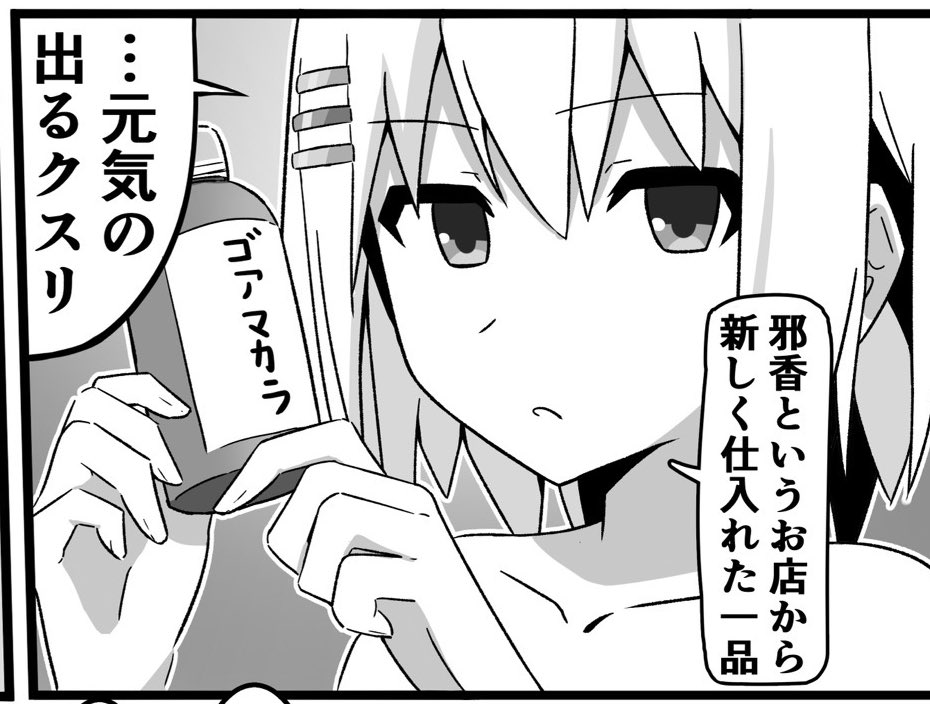 andoryu0625's tweet image. 存在しないデアラ漫画一コマbot
 #デート・ア・ライブ