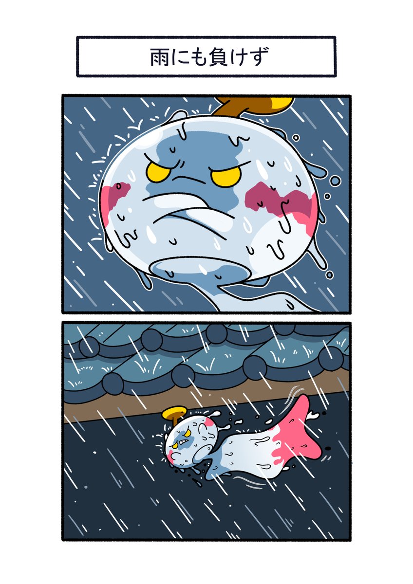 たとえ台風であろうと軒先にぶら下がり続けるチリーン
#ポケモン #Pokémon #イラスト #ポケモンSV